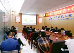 海建股份黨委創新活動形式 激發黨建新活力