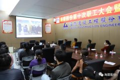 揚(yáng)抗“疫”精神 弘模范作用——海建股份公司黨委組織黨員干部 收看紀(jì)錄片《中國(guó)防疫錄》